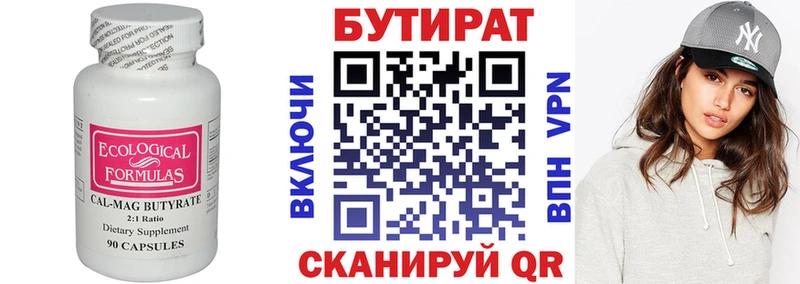 купить закладку  МЕГА как зайти  Бутират оксана  Покров 
