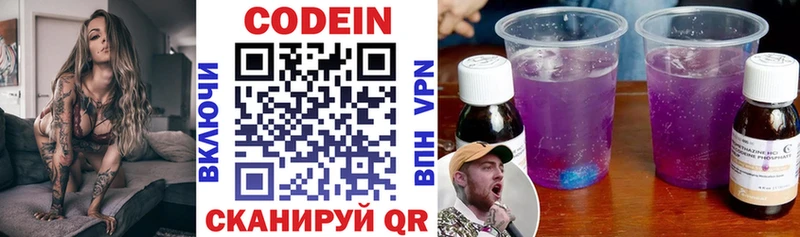 Кодеин напиток Lean (лин)  купить наркоту  Покров 