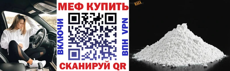 МЯУ-МЯУ мяу мяу  что такое наркотик  Покров 