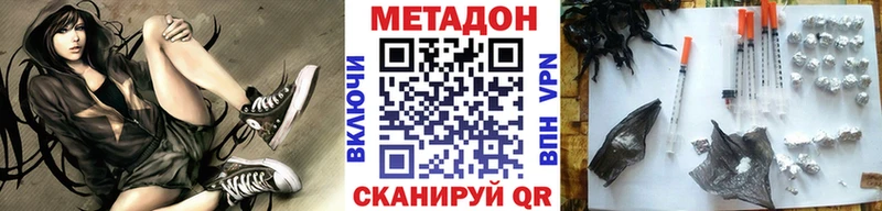 МЕТАДОН VHQ  Покров 